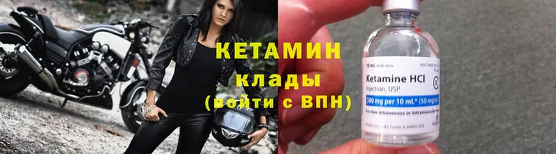 Кетамин ketamine  Гай 